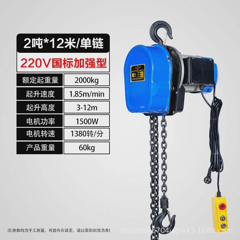 厂家定制环链型电动葫芦380v1吨2吨3吨5吨10吨吊机电动环链提升机