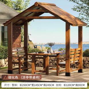 防腐木凉亭庭院农家乐民宿户外遮阳挡雨小亭子