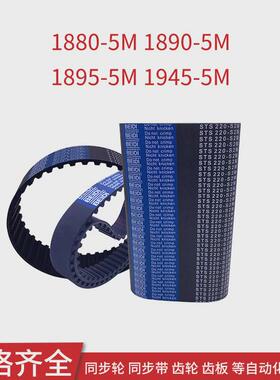同步皮带3470-5M3660-5M3770-5M4260-5M同步带现货传动带齿形带