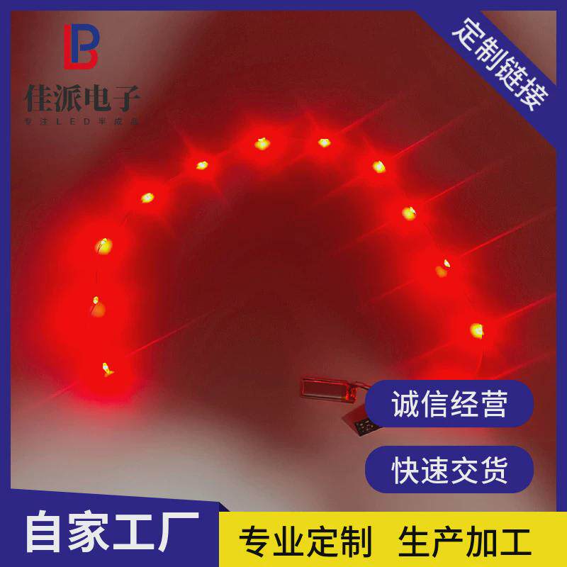 led硅胶宠物发光项圈发光臂带LED发光包机芯电子部份PCB样品