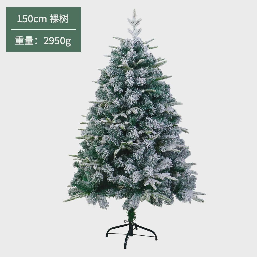 落雪雪花植绒pe圣诞树1.5/1.8/2.1米仿真雪松白色树圣诞节雪景树