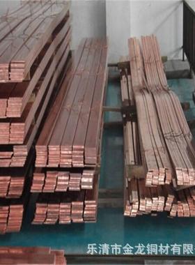 现货供应t3t2接地铜排排异紫铜排h59h62液压油压黄铜镀锡型紫铜排