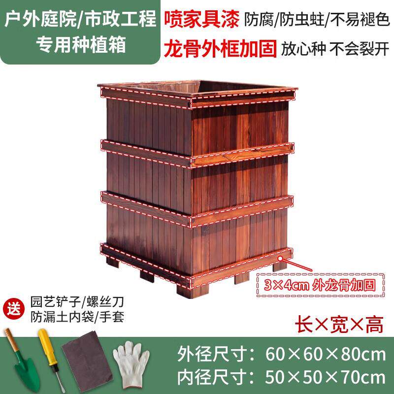 防腐木花箱花盆户外庭院长方形大号种植箱组合花坛实木质室外花槽