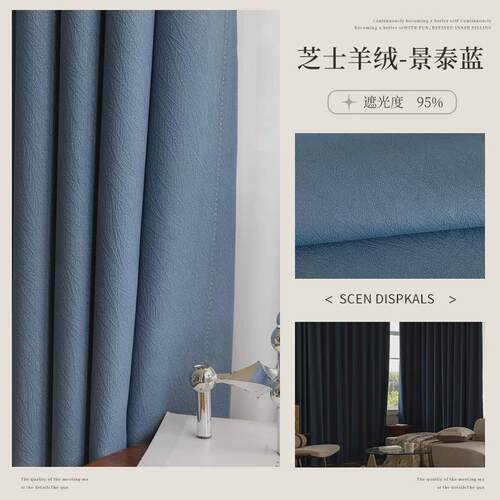 法式奶油风遮光窗帘芝士羊绒雪尼尔飘窗新款轻奢现代卧室客厅遮阳