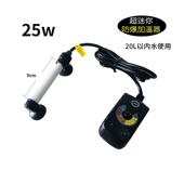 鱼缸雅柏up加热棒迷你电热棒台湾加温棒水族箱恒温离水断电