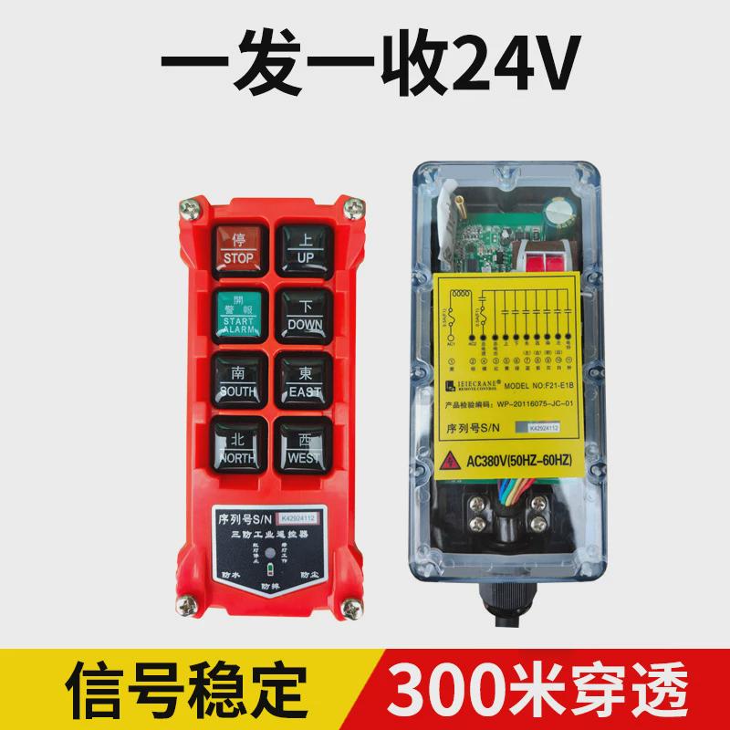 禹鼎天f21-e1b 起重机电动葫芦天车行车遥控器吊工业无线遥新款