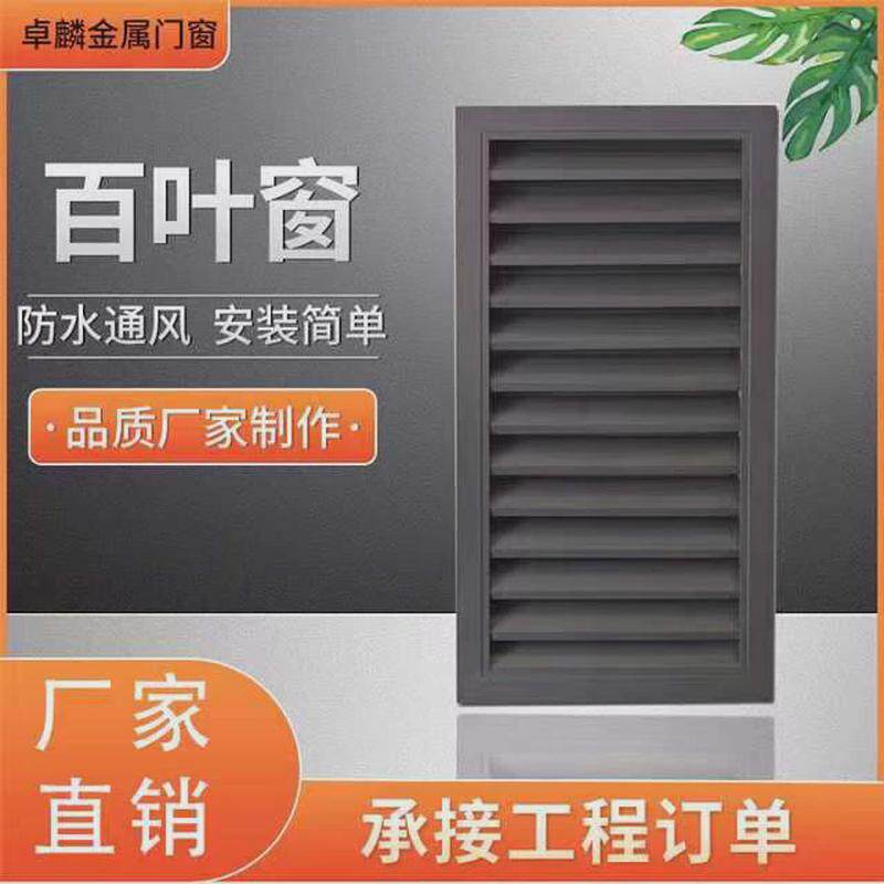 百叶窗通风口中央空调出风口格栅暖气罩检修口出风口装饰铝合金