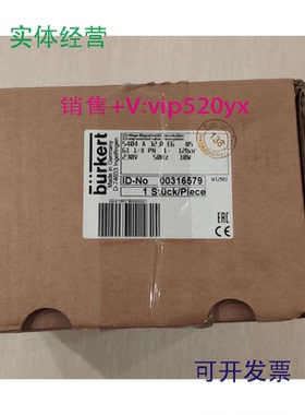 现货供应德国宝德电磁阀003165795404A32.0E6D-74653现货