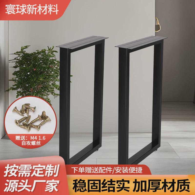 金属桌腿支架吧台桌脚高铁艺餐桌台岛脚简约电脑书长条桌脚架图片