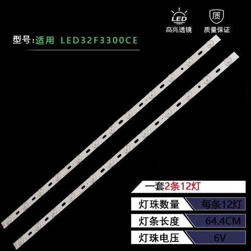 适用康佳LED32F3300CE led32f3300c灯条12灯液晶电视LED背光