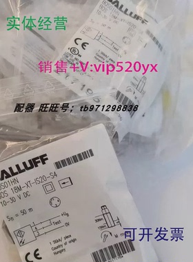 现货供应BALLUFF巴鲁夫传感器BOS01HNBOS18M-XT-IS20-S4