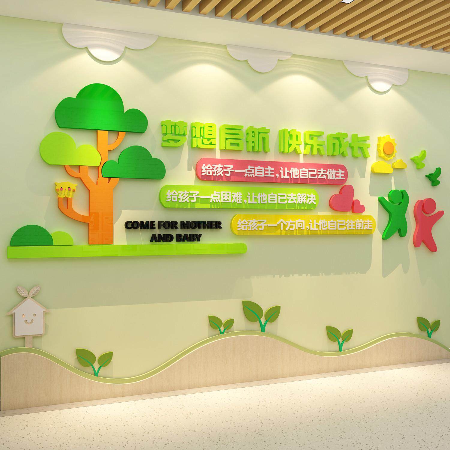 幼儿园墙面装饰环创主题成品大厅形象文化布置办园理念教育设计贴