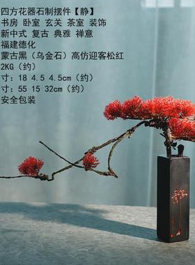 干花花瓶禅意家居摆件客厅新中式仿真迎客松装饰品电视柜花艺茶室