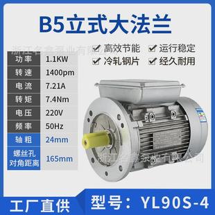 设备用 4级壳220v铝家用yl低速电机立式 单相异步电动机370 0.75kw