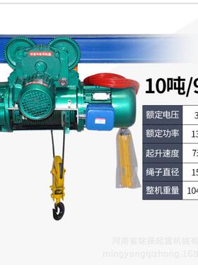 厂家直供钢丝绳电动葫芦10铭9米2吨3吨吨扬cd型起重葫芦