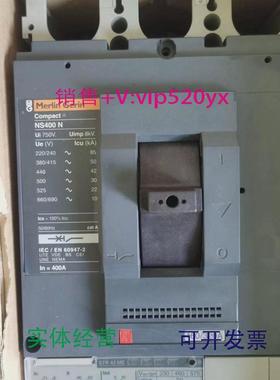 现货供应老款施耐德NS400NNS400H带STR43MESTR53UE电子式脱扣器