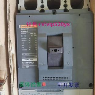 施耐德NS400NNS400H带STR43MESTR53UE电子式 现货供应老款 脱扣器