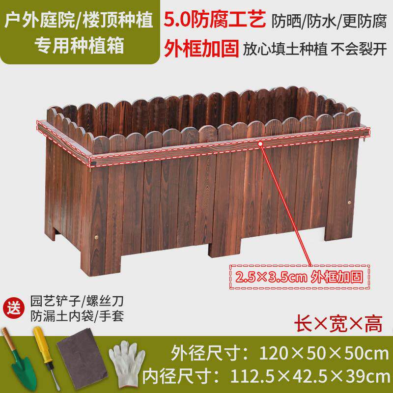碳化防腐木花箱长方形阳台种菜盆户外实木庭院花盆多肉花槽种植箱