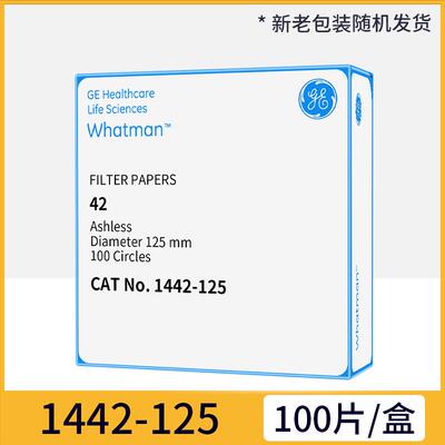 whatman42滤纸无灰级定量号2.5um1442-047/055/070/090/110/150