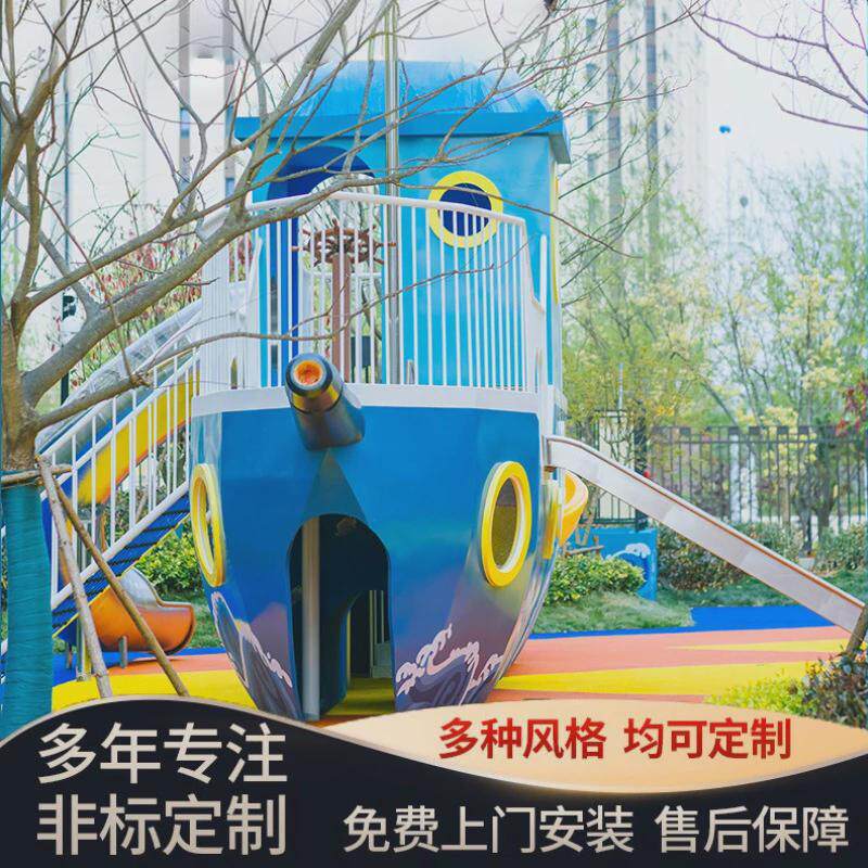 户外不锈钢滑梯儿童室外游乐场设备儿童拓展动力室外无游乐设施