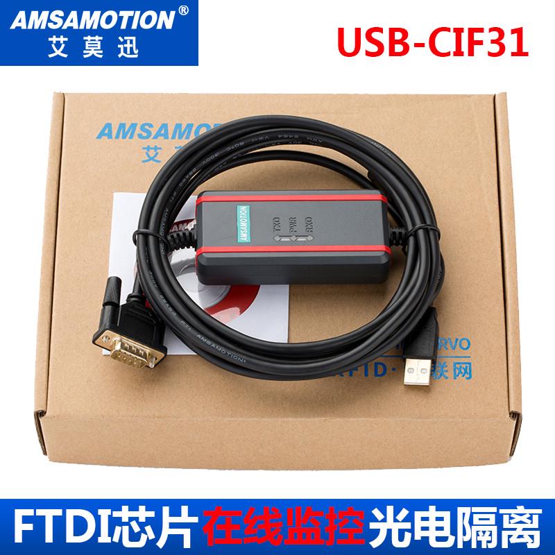 USB转串口RS232转换线转换器CS1W-CIF31/USB-CIF31编程电缆下载线