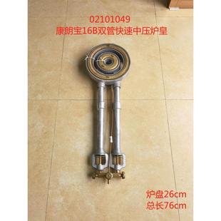 德业双管中高压猛火炉皇特大号火盘加长型可各种灶台工程煤气炉