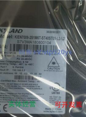 现货供应KIEN7009-2S1M6T-ST40ST05-L2-L2东土工业交换机