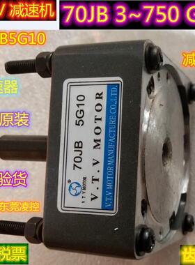 热销70jb9g10vmotor【v.t.减速器减速机】齿轮箱-减速箱波箱