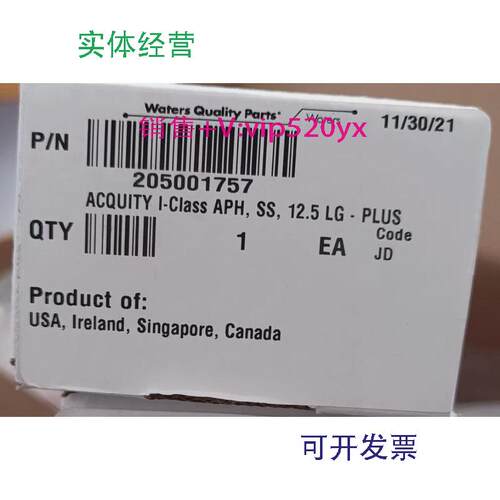 现货供应沃特世UPLCI-Class柱前预加热器205001757434