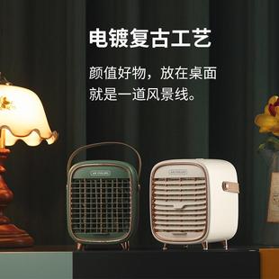 新款 桌面水冷风扇 复古工艺usb充电款 办公桌面空调喷雾风扇便携式