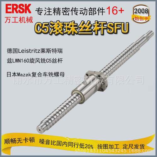 满3000包邮)机械设备耐磨高精密右旋丝杆sfnu2510gc5用滚珠丝杠