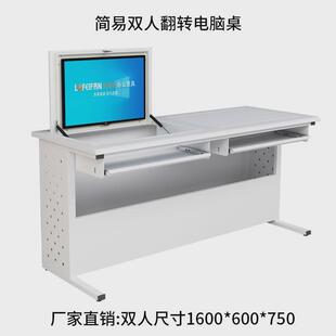 翻转电脑桌多媒体教室电脑桌学校培训桌机房双人桌嵌入隐藏学习桌