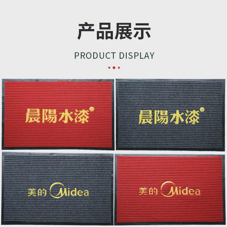 地垫地毯制作logo广告垫入户门地垫随手礼厨房地毯地垫