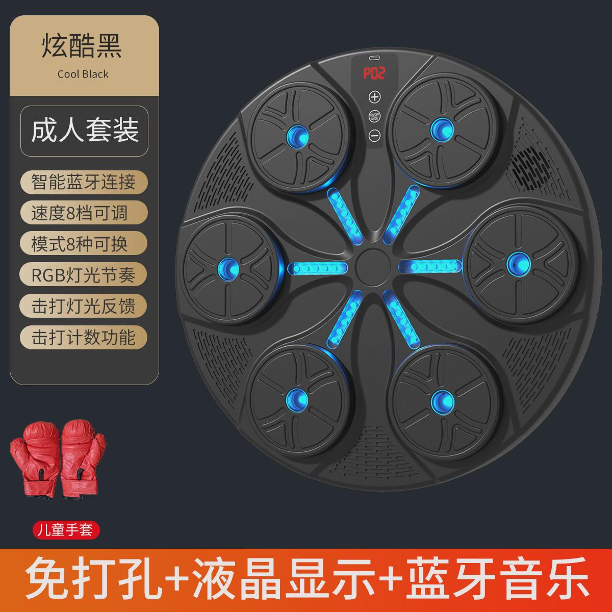 智能音乐拳击机训练器材立式拳击练习靶健身用品电子拳击墙靶工厂