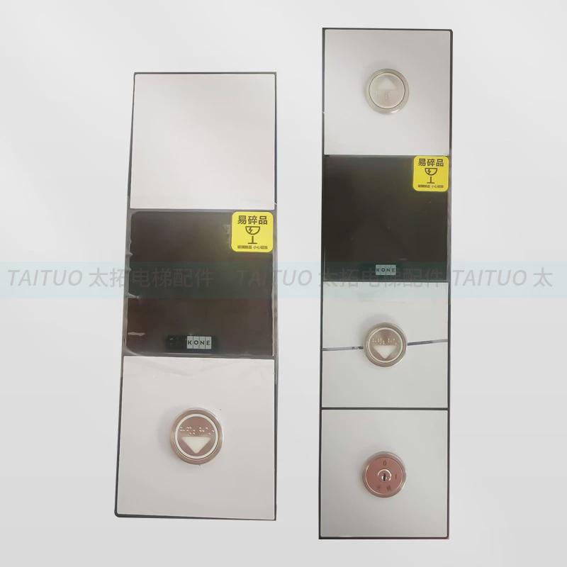 通力电梯kds220外呼330面板玻璃外招km51216154h06/km51410417h04