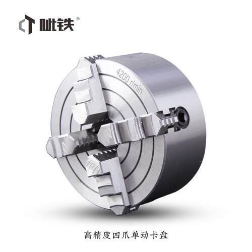 卡盘高精度200mm四爪单动卡盘车床卡盘夹具机床四爪卡盘