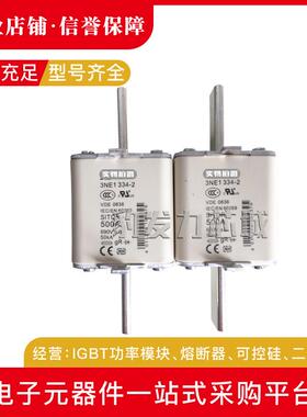 3ne1331-23ne1333-23ne1334-2熔断器全新现货