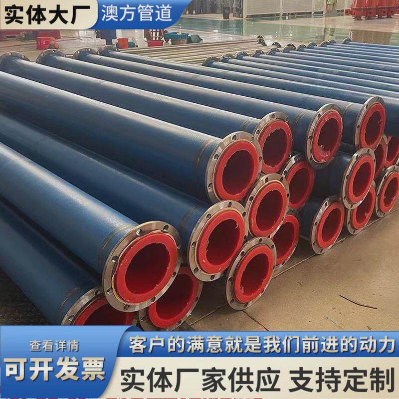 衬塑管道pepppo给水现货钢管内外耐磨大口径法兰连接圆管涂料