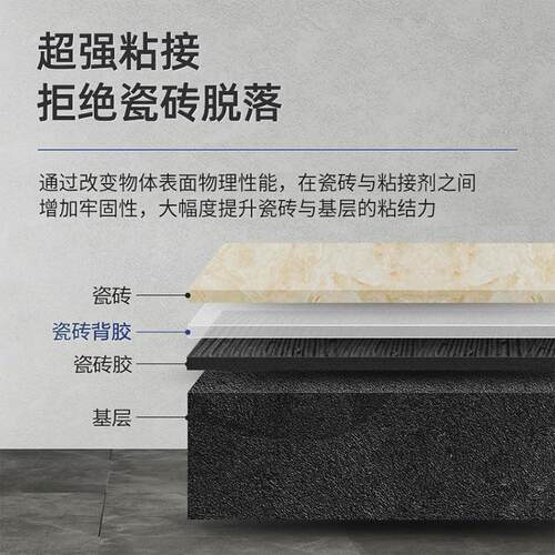 双组份瓷砖背胶粘接剂乳液玻化砖背胶粘合剂外墙强力瓷砖背涂胶