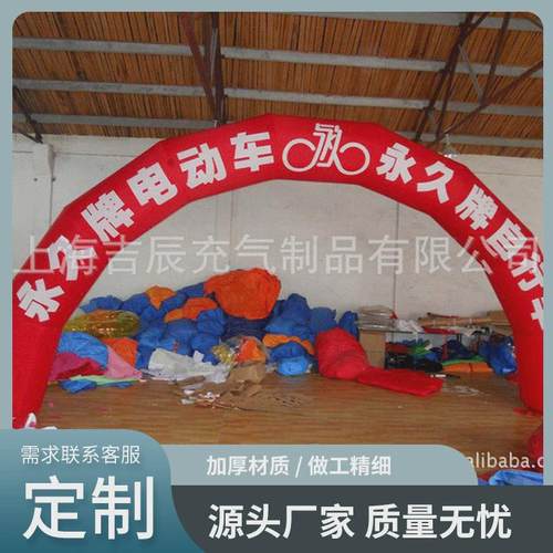 定制半圆形充气拱门婚庆庆彩虹门充气模型开业广告道具充气拱门