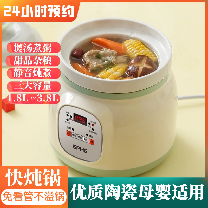 陶瓷内胆电炖锅煲粥熬粥专用锅家用炖锅全自动炖汤煲汤锅煮粥神器