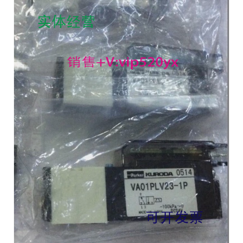 现货供应VA01PSP23-1L,VA01PLV23-1P,VA01PLV23-1U,PARKERKURODA