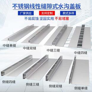 排水槽盖板 304缝隙式 线性排水沟 缝隙水沟盖板 不锈钢线性排水沟