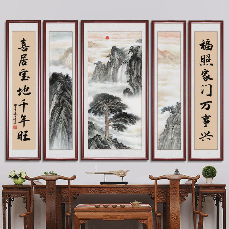 中堂挂画客厅背景墙壁房屋山水中式书法组合五联幅高档带实木边框