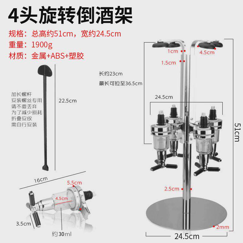 6头旋转酒架倒酒架红酒白酒分酒器立式酒架创意酒架红酒酒架洋酒