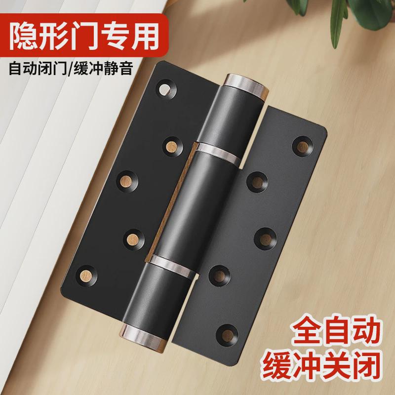 #隐形门液压缓冲合页闭门器弹簧回弹合页自动关门自闭子母铰
