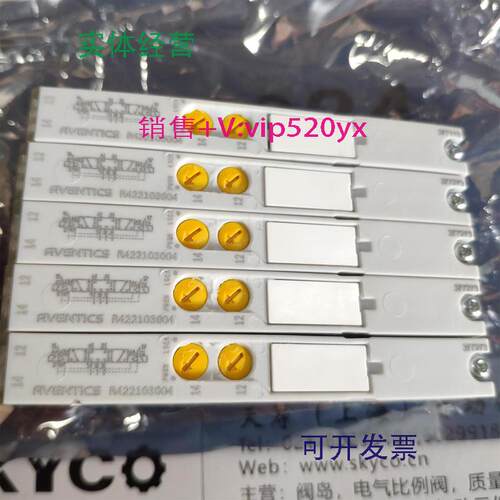 现货供应代理德国AVENTICS三位五通换向阀R422103004全新现货AV05