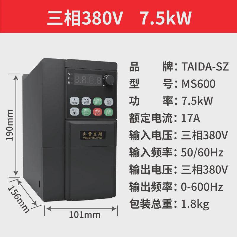ms600矢量重载变频器单相220v转三相380v风机水泵1.5/2kw调速水泵