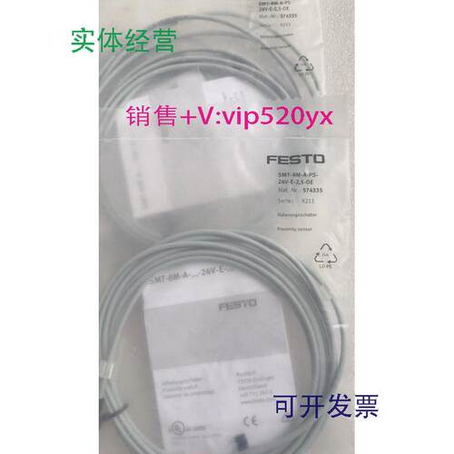 供应进口费斯托磁SMT-8M-A-PS-24V-E-2,5-0E订货号574335