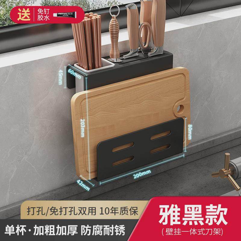 厨房置物架免打孔筷子筒不锈钢家用壁挂多功能刀架筷一体桶砧板架,厨房/烹饪用具,厨房置物架/置物柜/角架,淘宝优惠券,粉丝福利购,淘宝优惠卷